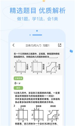 逗你学无弹窗版