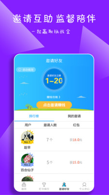 起床了么安卓版下载安装