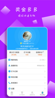 起床了么安卓版下载安装