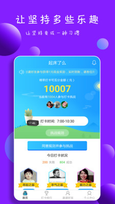起床了么安卓版下载安装