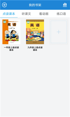 教学邦英语华为版