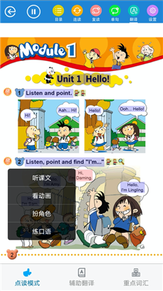 教学邦英语华为版
