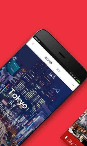 穷游锦囊2023安卓版