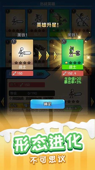 火柴人进化论下载