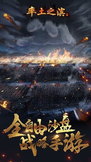 率土之滨安卓最新版本