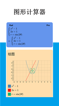 Mathfuns安卓版