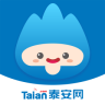 泰安网最新安卓版本