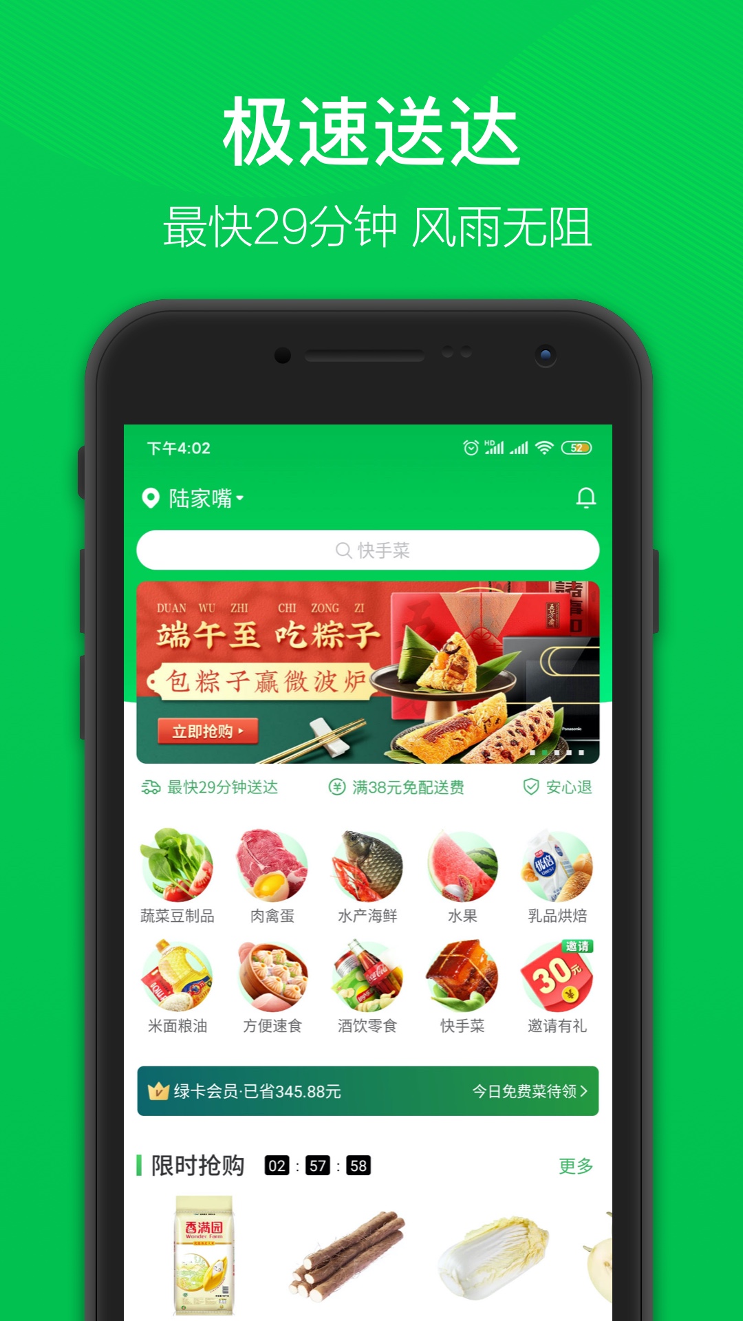 叮咚买菜下载最新版