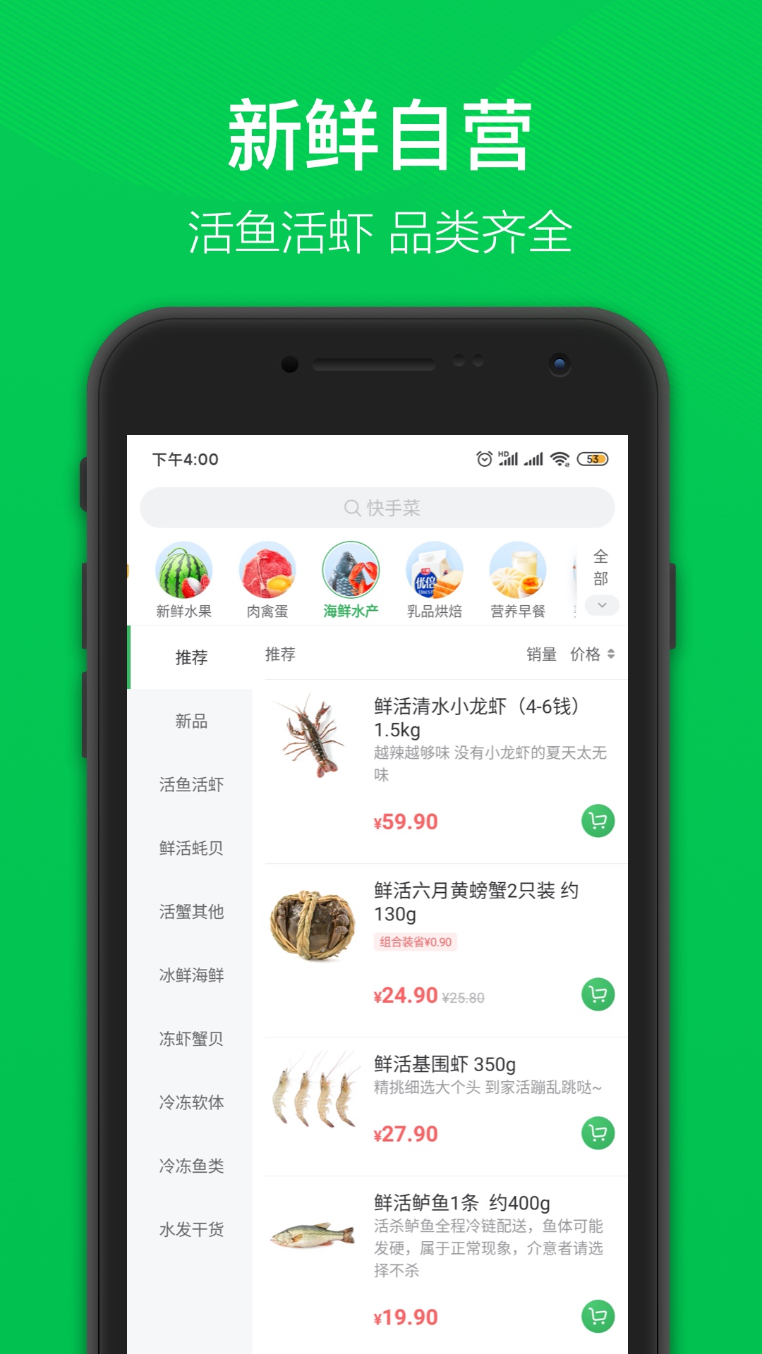 叮咚买菜下载最新版