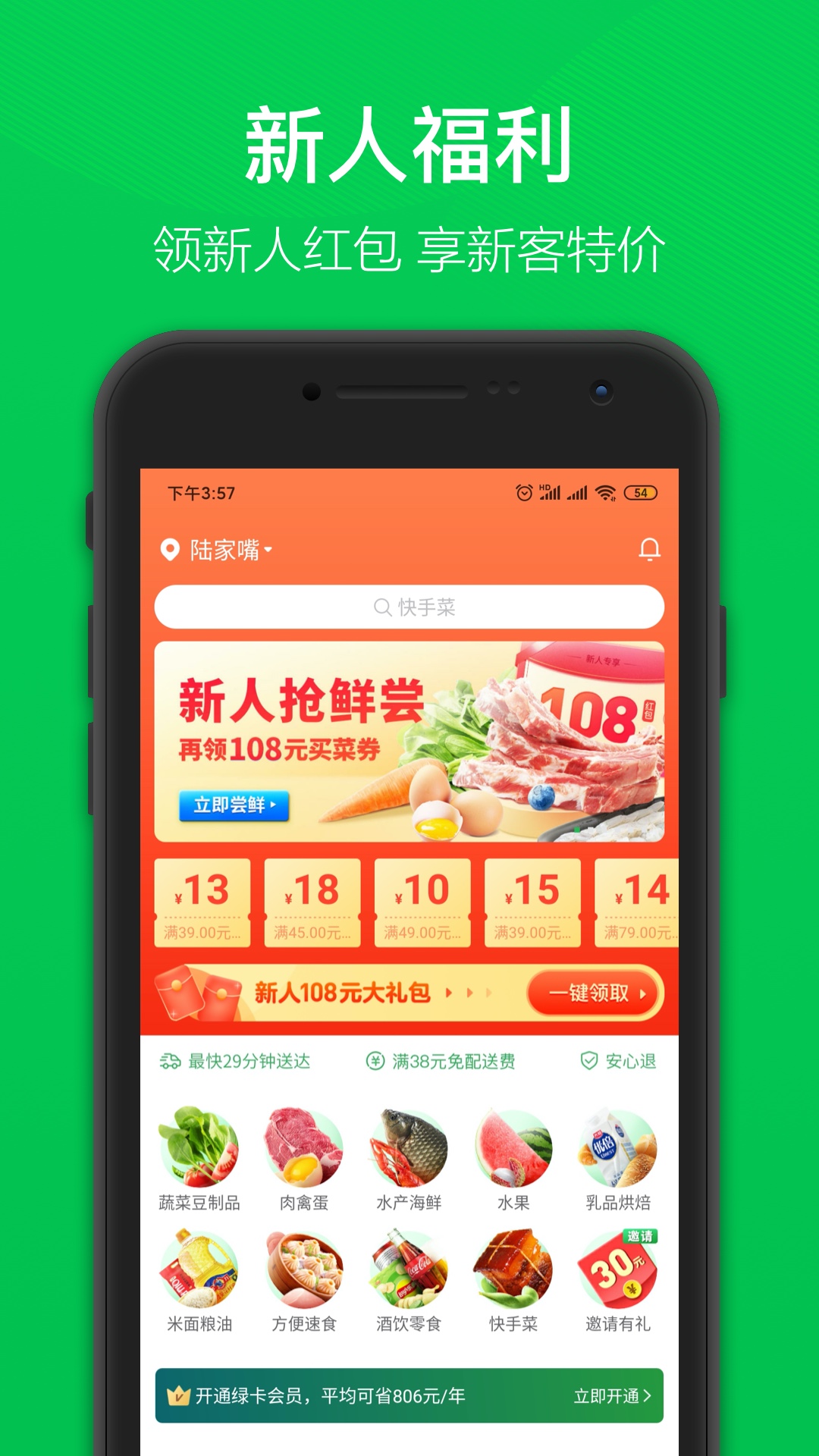 叮咚买菜下载最新版