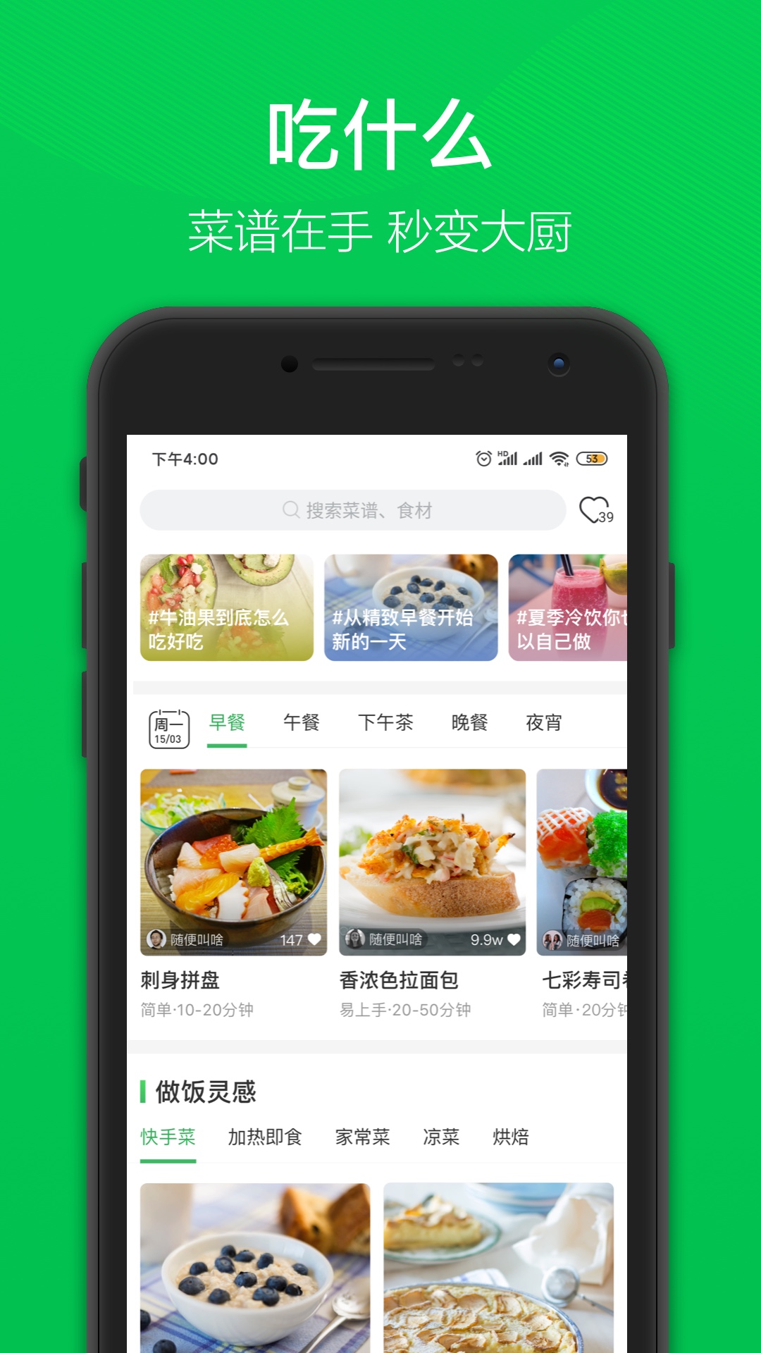 叮咚买菜下载最新版