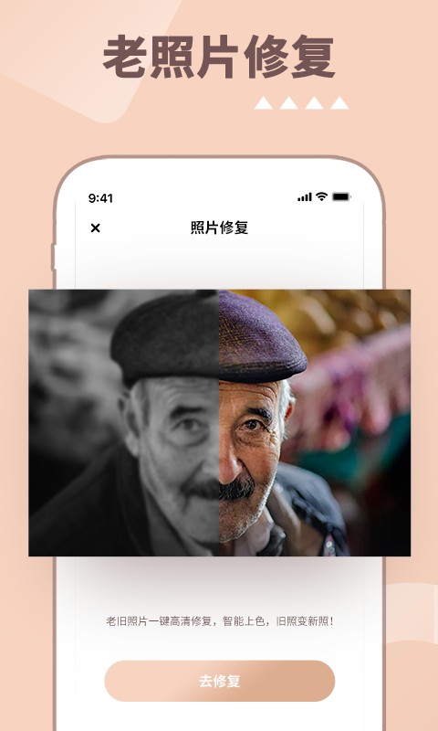 照片时光机软件安卓下载最新版