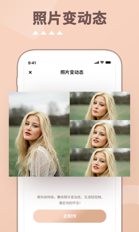 照片时光机软件安卓下载最新版