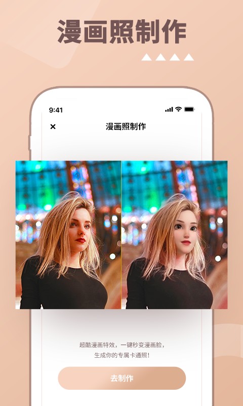 照片时光机软件安卓下载最新版