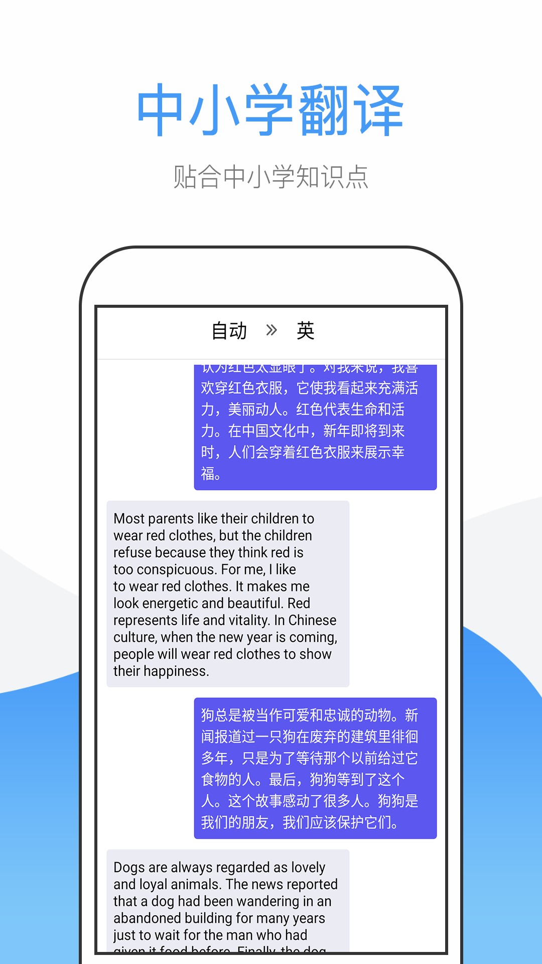 英文翻译软件最新版本下载