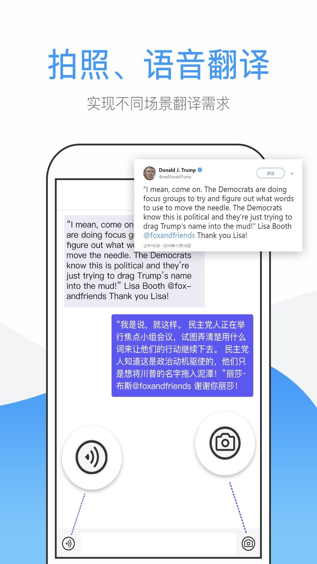 英文翻译软件最新版本下载
