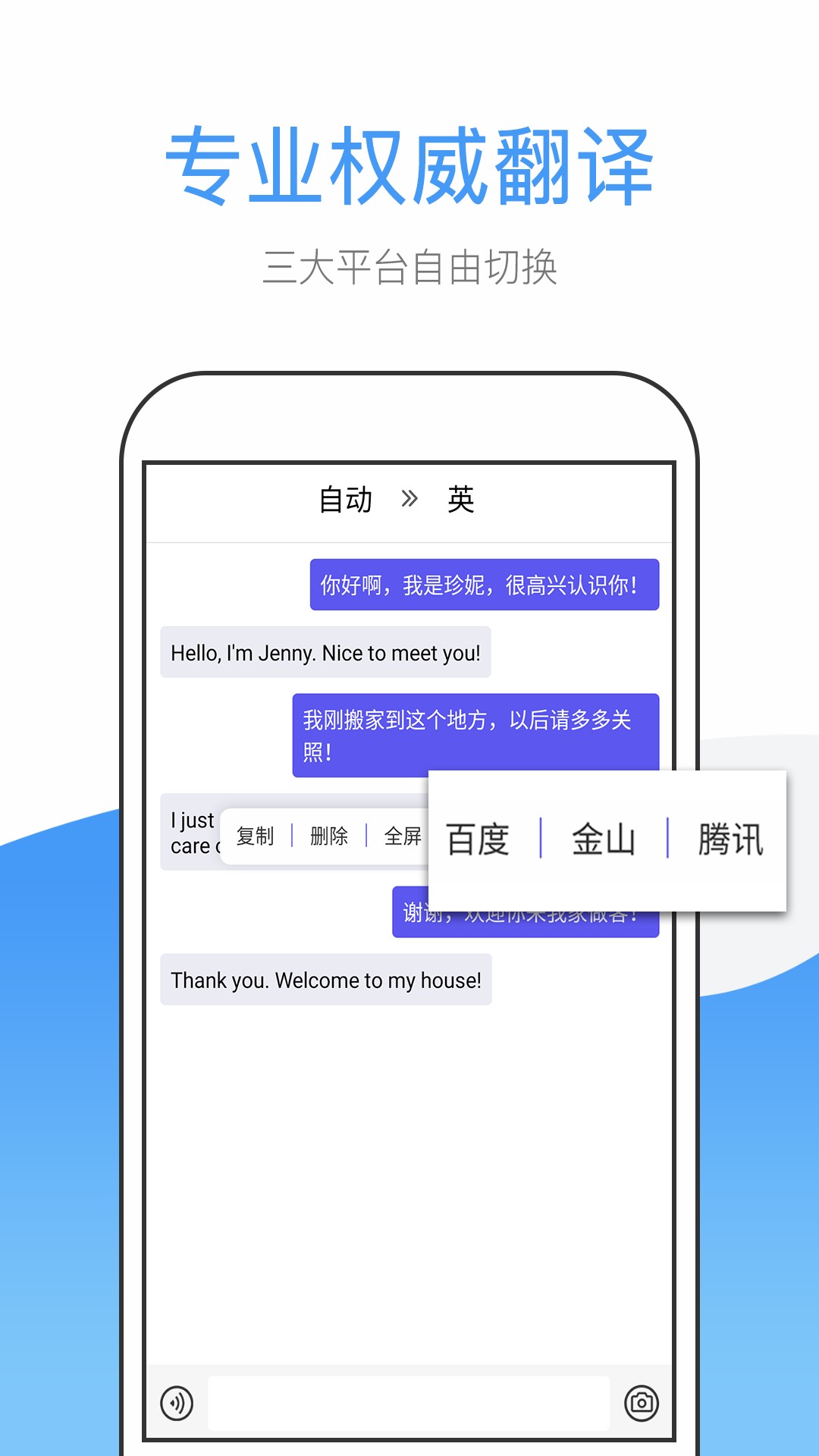 英文翻译软件最新版本下载