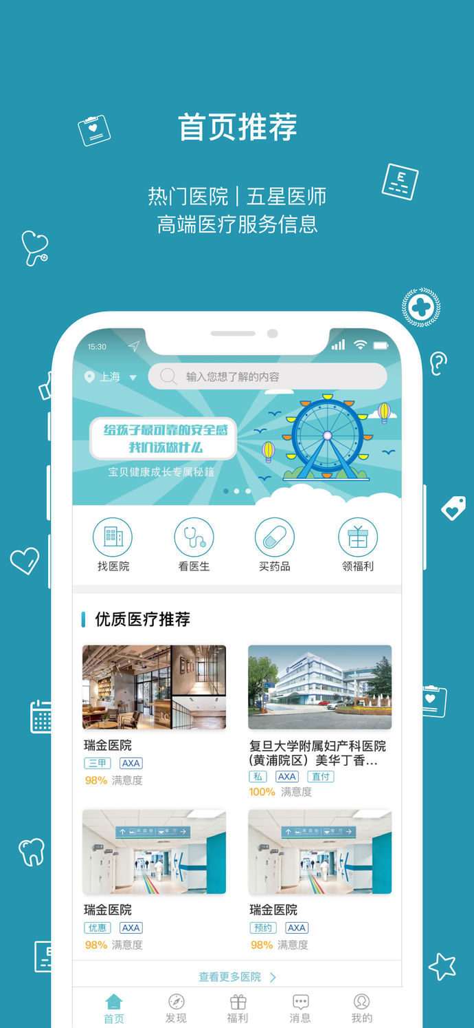 康语安卓版下载安装