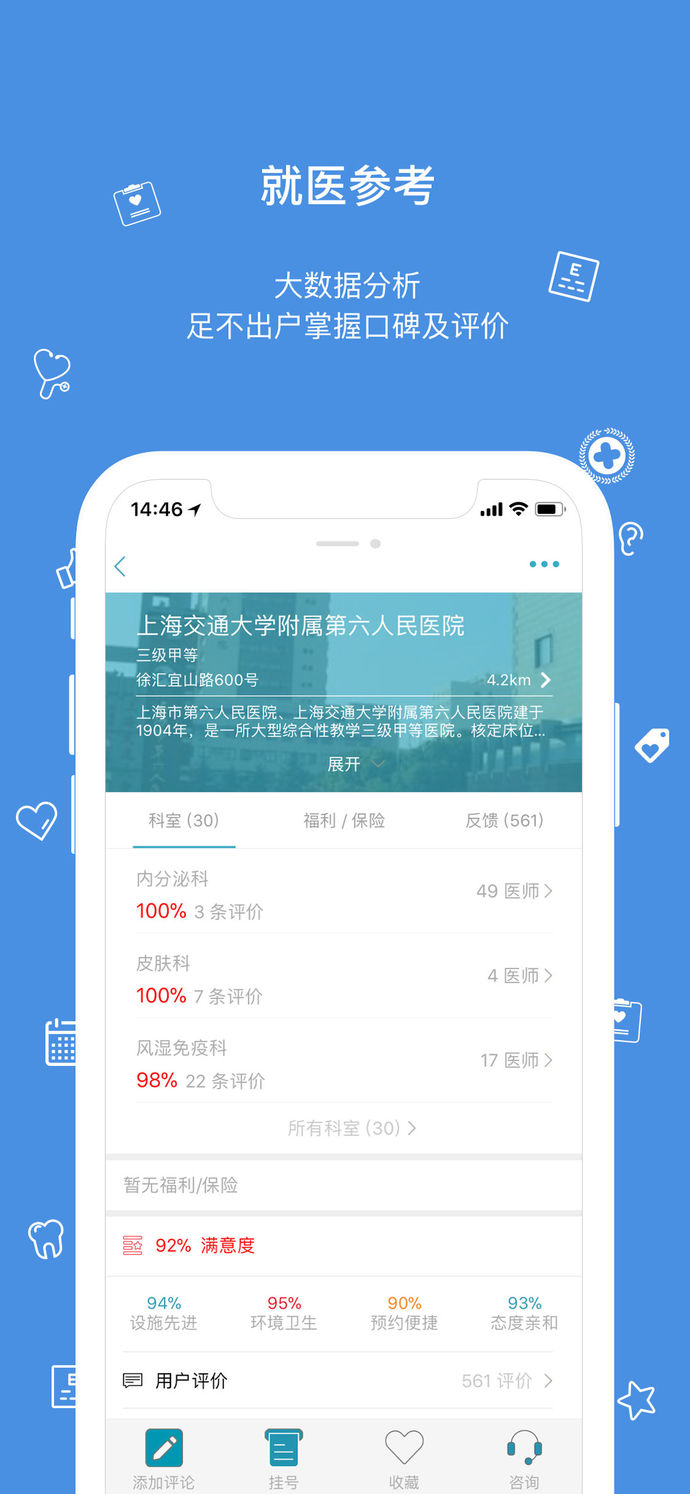 康语安卓版下载安装