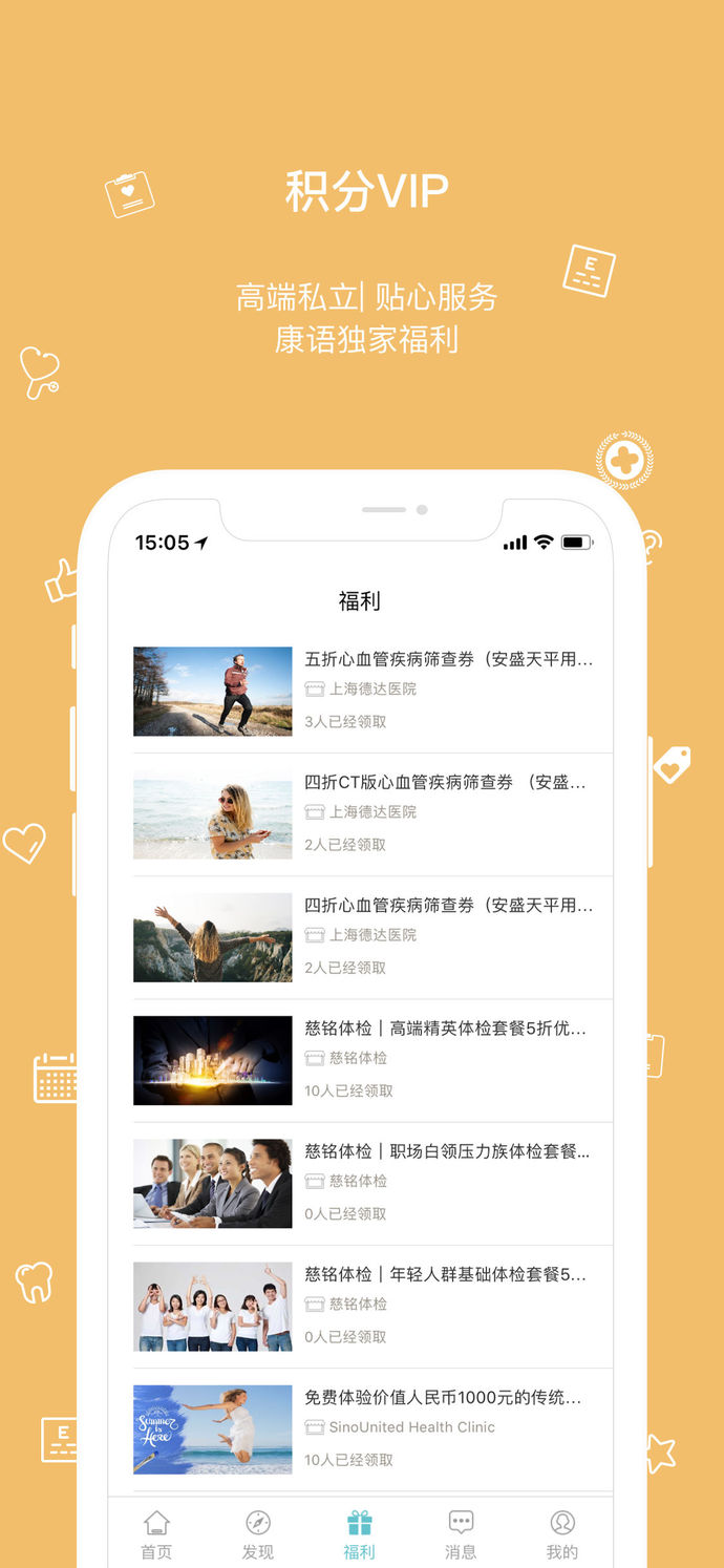 康语安卓版下载安装