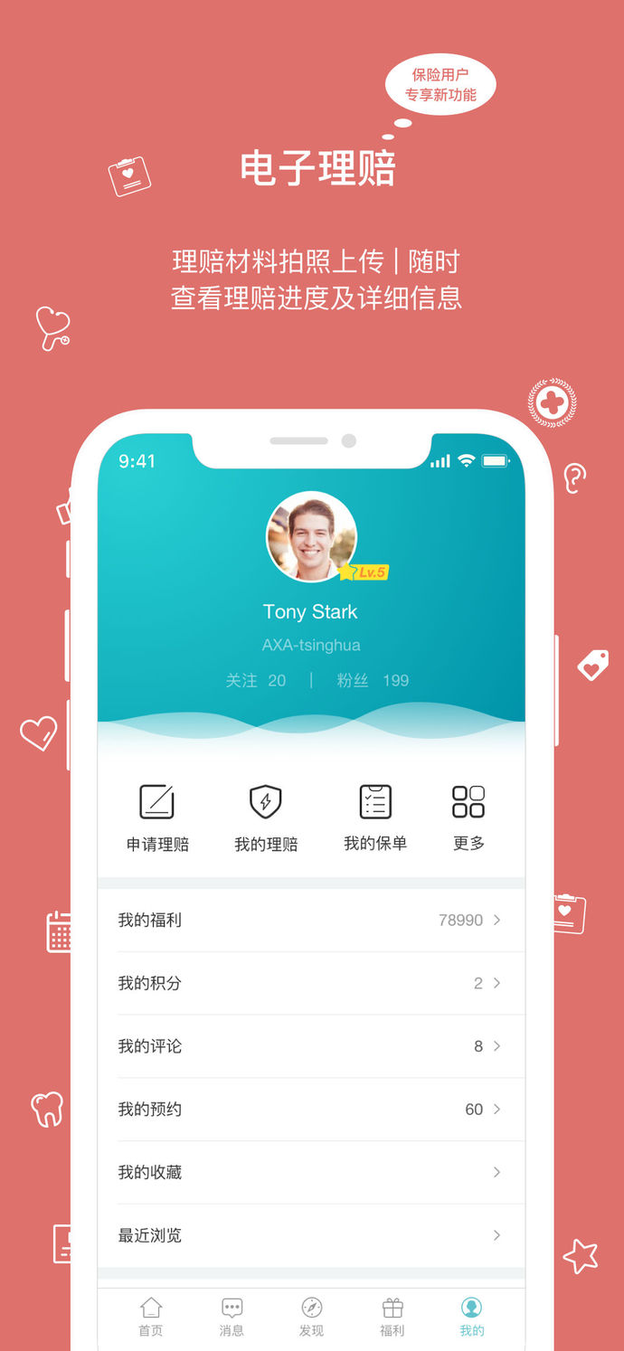 康语安卓版下载安装