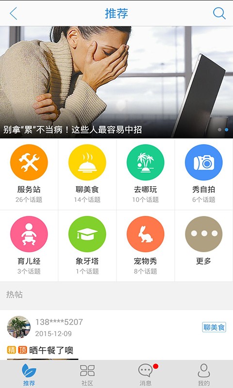 智慧盐城最新版下载