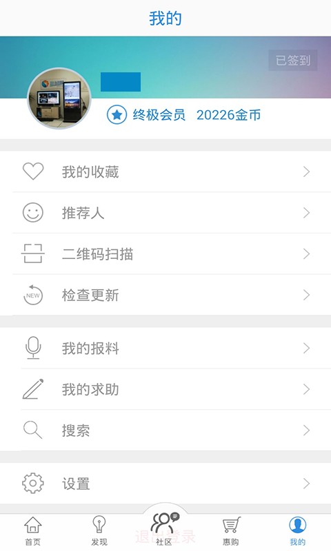 智慧盐城最新版下载