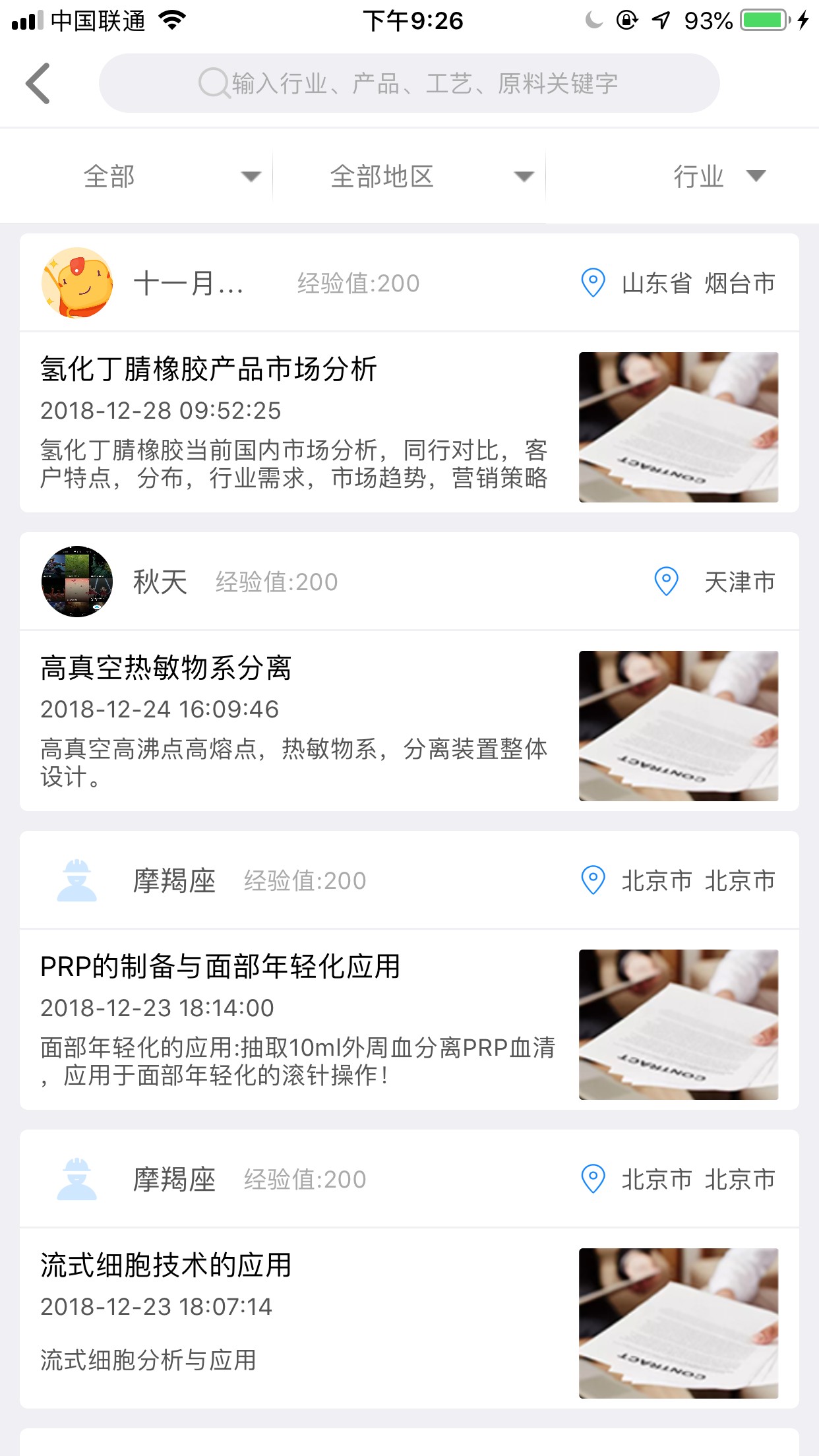 找师傅2023最新安卓下载