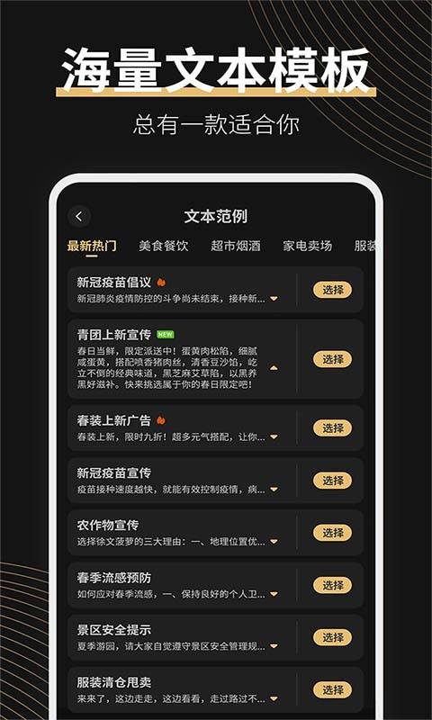 广告配音大师安卓版最新版