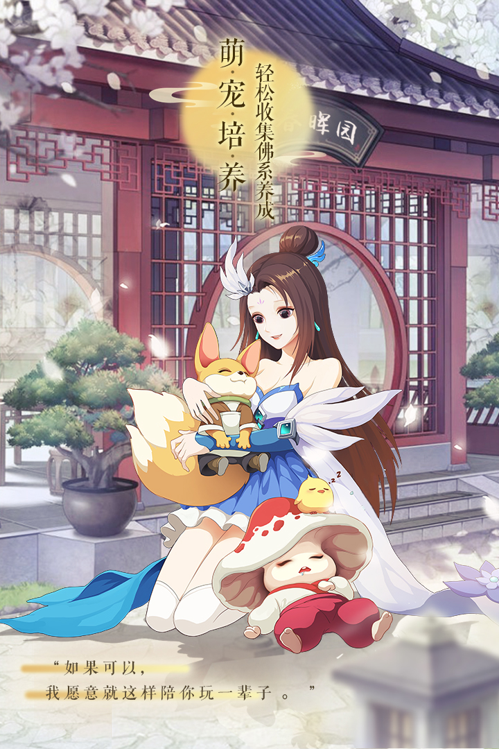 梦幻逍遥bt版