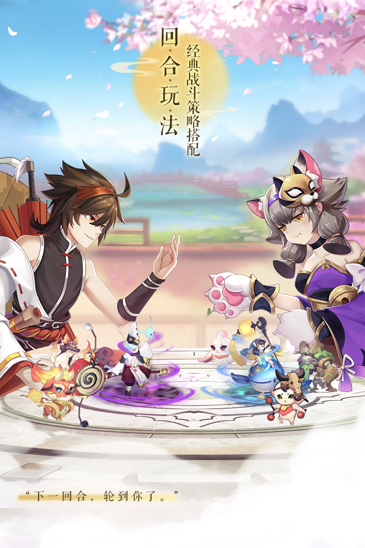 梦幻逍遥bt版