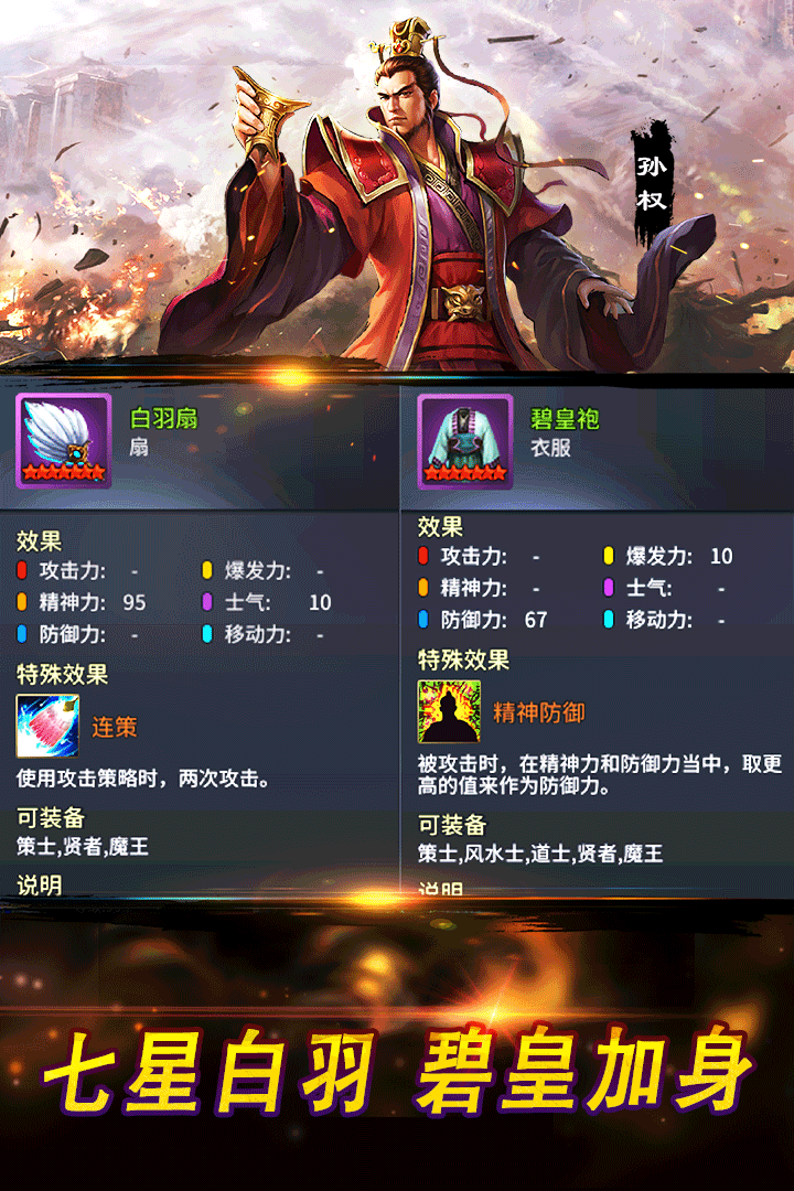 战棋三国2正版免费版
