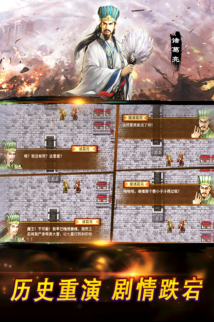 战棋三国2正版免费版