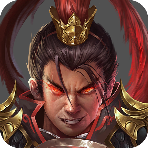 战棋三国2正版免费版