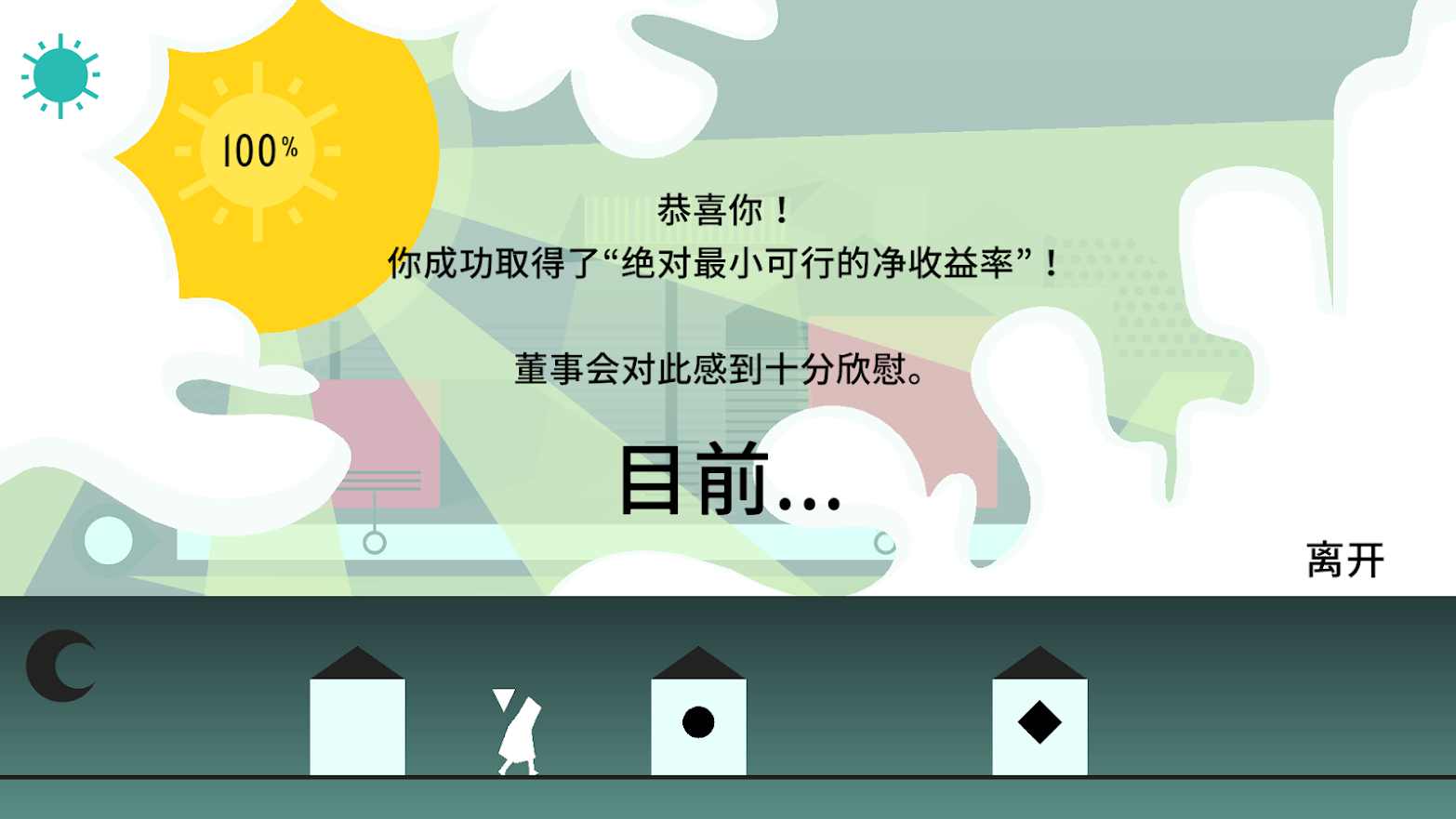 割韭菜啦中文版