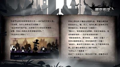 黑夜传说手游手机版