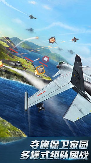 现代空战3D九游版最新版