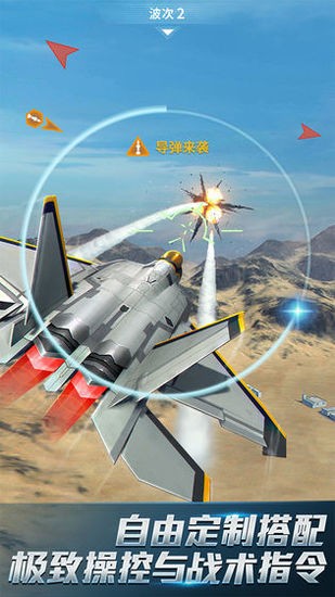 现代空战3D九游版最新版