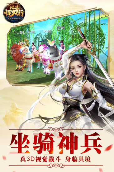 北凉悍刀行下载九游版