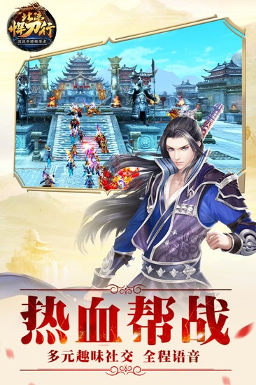 北凉悍刀行下载九游版