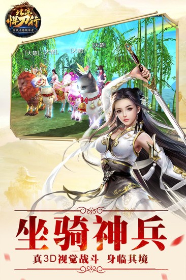 北凉悍刀行下载九游版