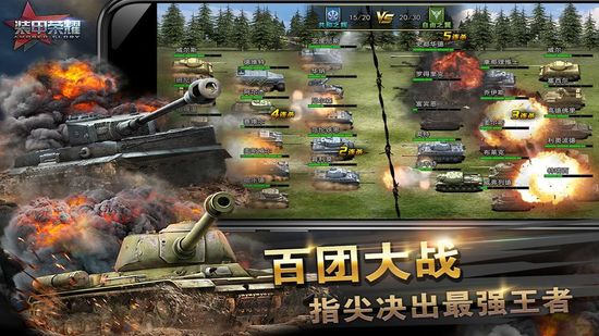 装甲荣耀手游安卓版