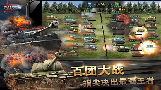 装甲荣耀手游安卓版