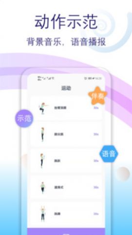 健身有氧运动最新下载免费版