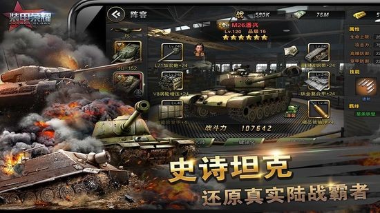 装甲荣耀手游安卓版