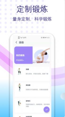 健身有氧运动最新下载免费版