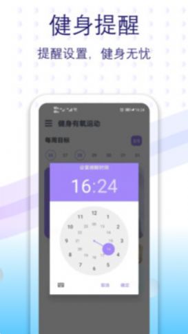 健身有氧运动最新下载免费版
