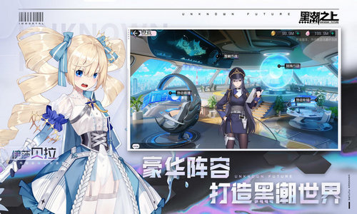 黑潮之上手机最新版