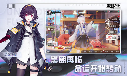 黑潮之上手机最新版
