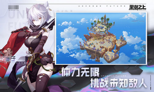 黑潮之上手机最新版